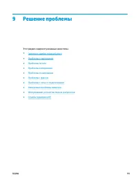 Страница 105