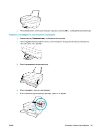 Страница 107