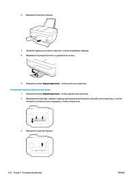 Страница 108