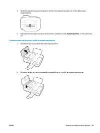 Страница 109