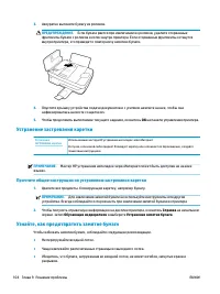 Страница 110