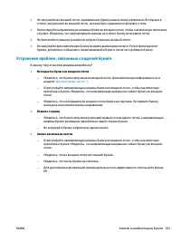 Страница 111