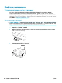 Страница 112