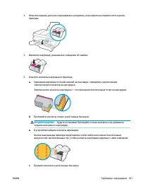 Страница 113