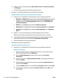 Страница 116