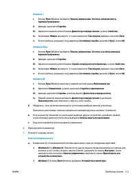 Страница 117