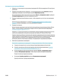 Страница 119