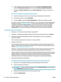 Страница 122