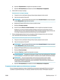 Страница 123