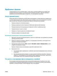 Страница 127