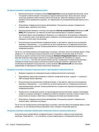 Страница 128