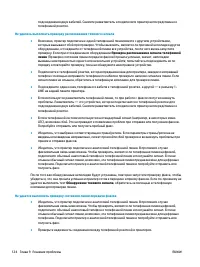 Страница 130