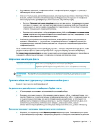 Страница 131