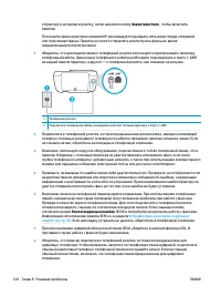Страница 132