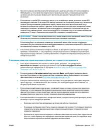 Страница 133