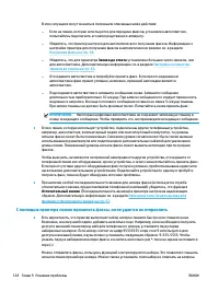 Страница 134