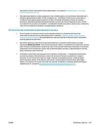 Страница 135