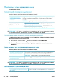 Страница 136