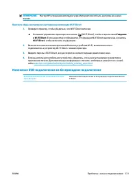 Страница 137