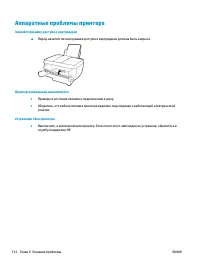 Страница 138