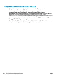 Страница 144