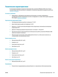 Страница 145