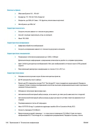 Страница 146