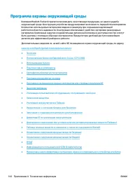 Страница 148