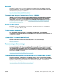 Страница 149