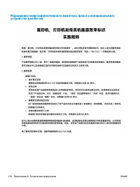 Страница 156