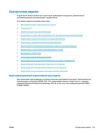 Страница 157