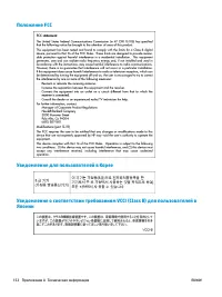 Страница 158