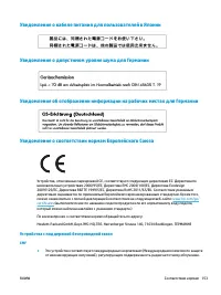 Страница 159