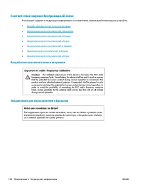 Страница 162