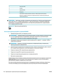 Страница 184