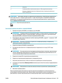 Страница 189