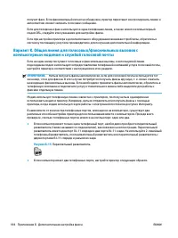 Страница 190