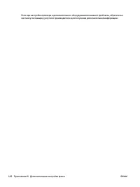 Страница 192