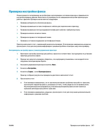 Страница 193