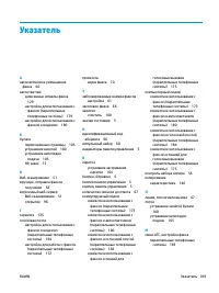 Страница 195