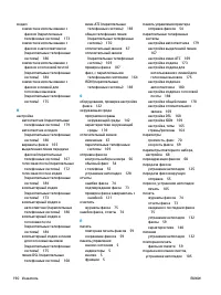 Страница 196