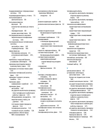 Страница 197