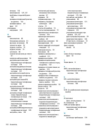 Страница 198