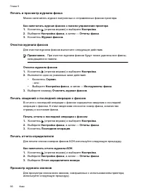 Страница 100