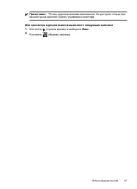 Страница 101