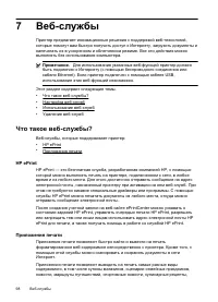 Страница 102