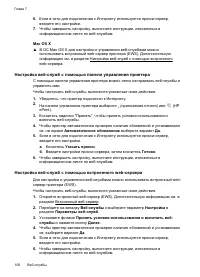 Страница 104