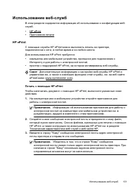 Страница 105