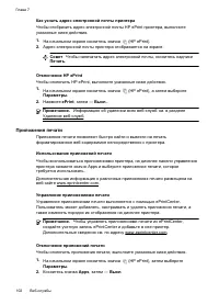 Страница 106