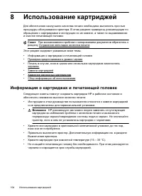 Страница 108